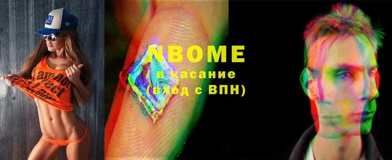 Марки 25I-NBOMe 1,8мг  продажа наркотиков  Ленинск 